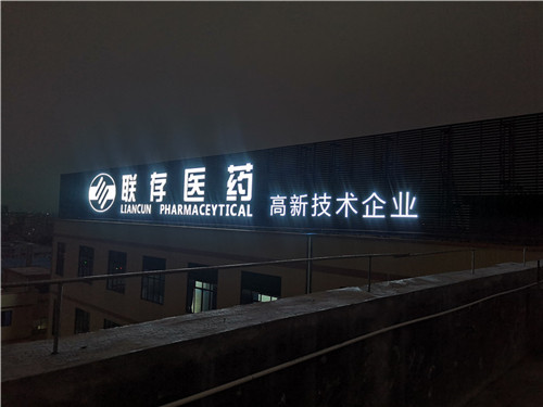   
幕墻發(fā)光字：城市夜景的新亮點(diǎn)